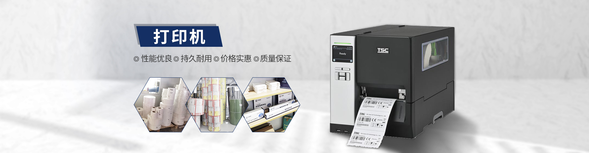 株洲湘瑪信息技術有限公司 - 株洲條碼耗材|株洲條碼不干膠|株洲印刷標簽
